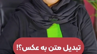 ابزارهای برتر هوش مصنوعی با معرفی سحر قاسمی