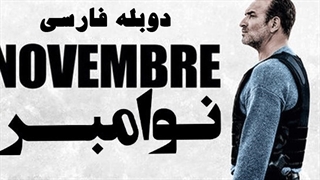 دانلود فیلم اکشن November 2023 نوامبر با دوبله فارسی