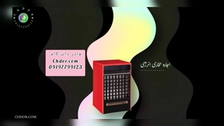 chdor.com/بخاری-انرژی/