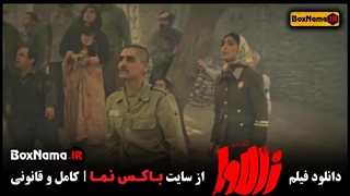 دانلو و تماشای آنلاین فیلم زالاوا با کیفیت عالی و لینک مستقیم (ترسناک)