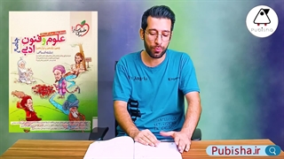 تحلیل و بررسی کتاب علوم و فنون ادبی | انتشارات خیلی سبز