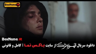 دانلود فیلم قهوه ترک قسمت ۱۷  / قهوه ترک 17 هفده