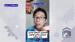 14020622: دختری با شورت در قم!