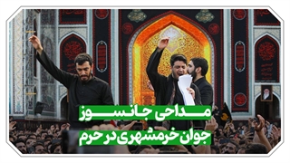 نوحه‌خوانی جانسوز محمد الجنامی مداح جوان خرمشهر از زبان امام رضا علیه السلام