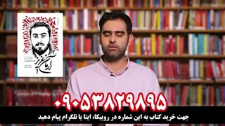 ۱۰ سوتی خنده دار و عجیب سلبریتی های برانداز و معرفی کتاب *آرمان عزیز*