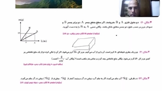 فیزیک - تمرین چگالی