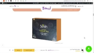 دمنوش مصفی خون دکتر بیز