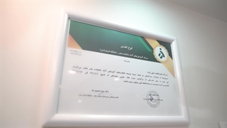 فنگ شویی ایران