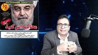 14020629: معترض فاجعه دولت روحانی باشیم.