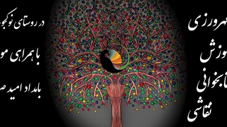 کتابخانه عمومی مستقل بامداد امید صبا شعبه نوکجوب