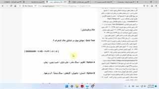 سوال 145 کنکور زمین شناسی یازدهم سراسری خارج 1402 . عوامل موثر تشکیل خاک