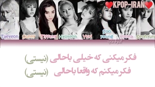 لیریک اهنگ you think از گرلز جنریشن زیرنویس فارسی