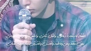 فرازی از دعای امین الله امیررضا صوفبافان