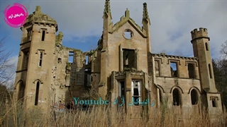 عمارت های ترسناک و گرانقیمت در جهان